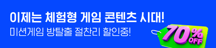 모들 할인 이벤트